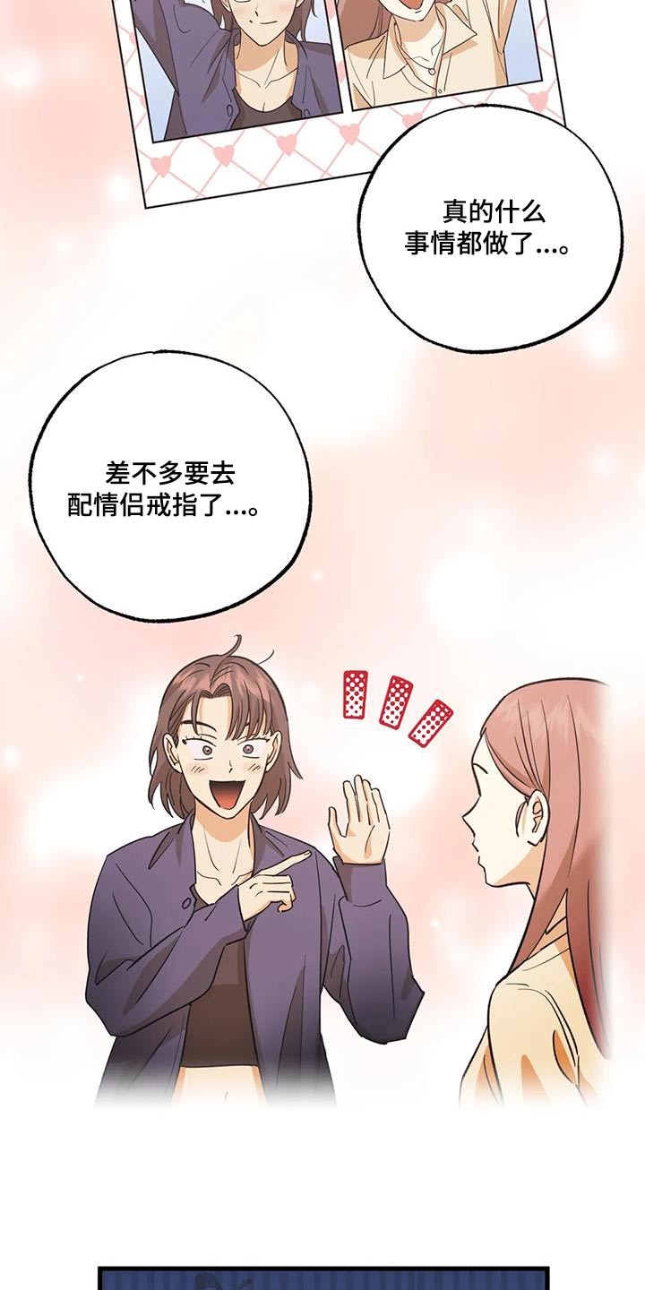 第76章：交往关系9
