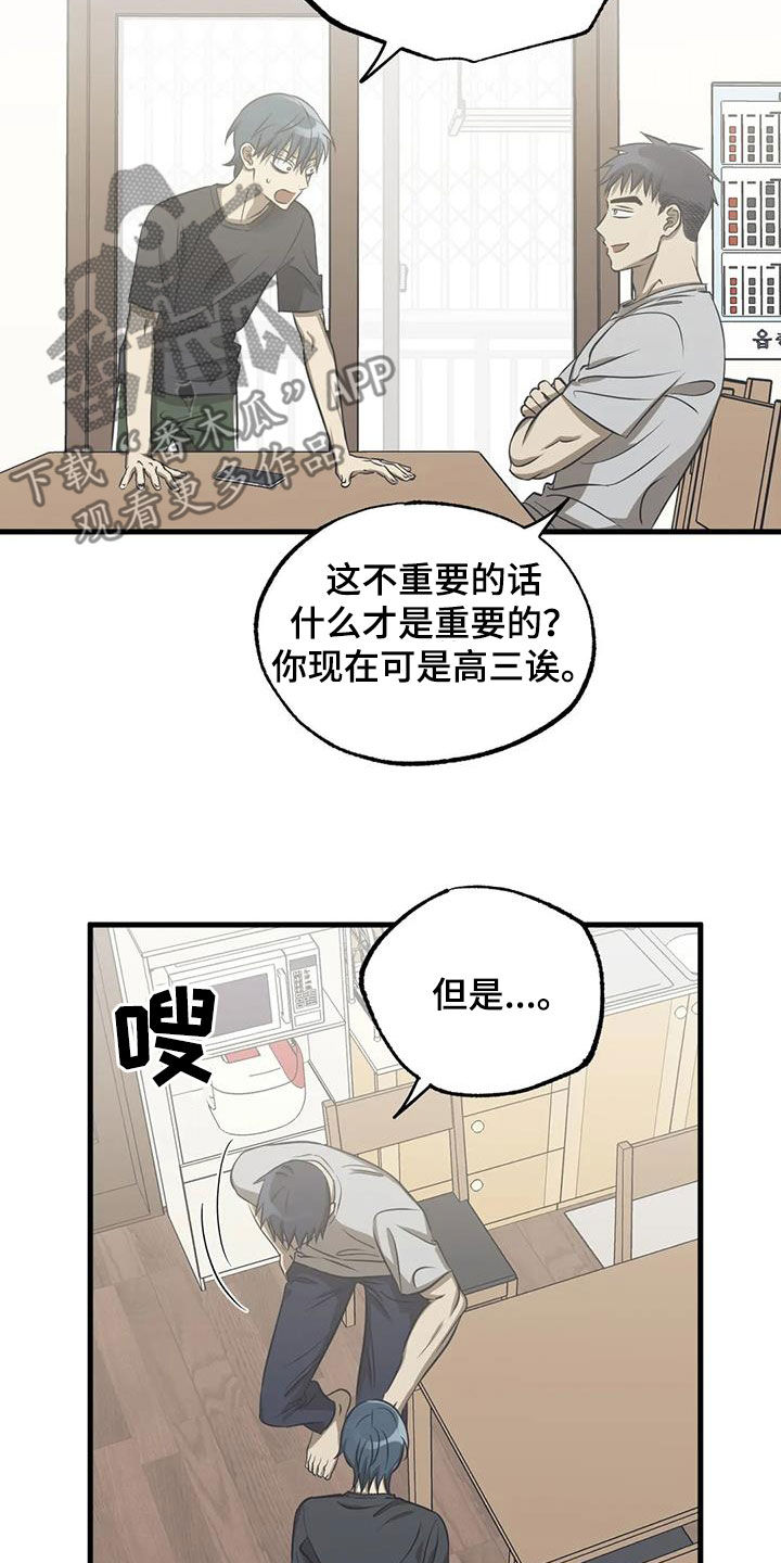 第43章：要强6