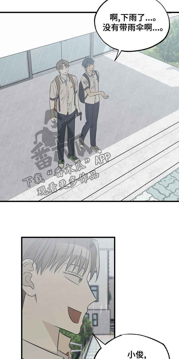 第38章：雨天8