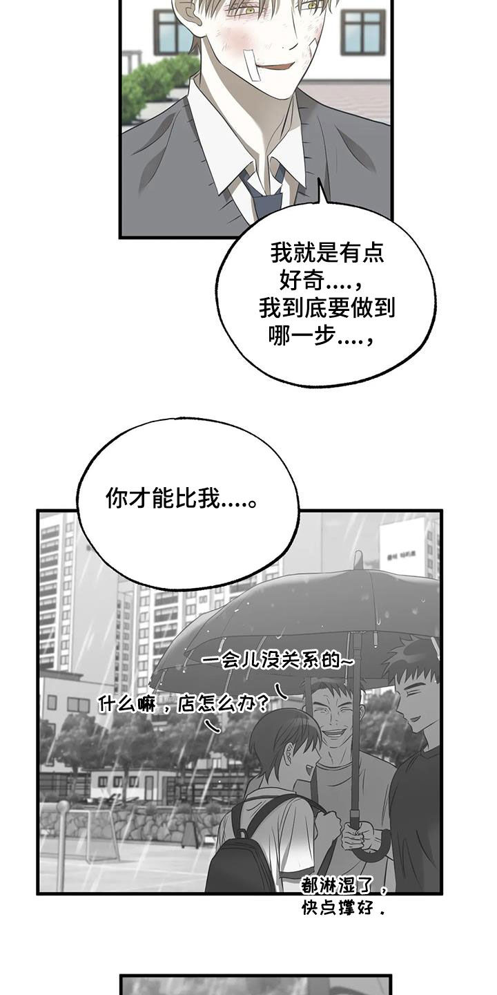 第48章：那重要吗8