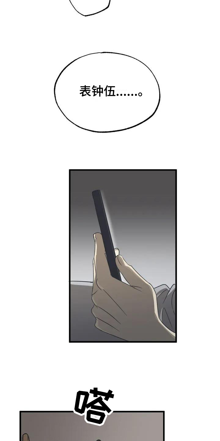 第1章：暗恋1