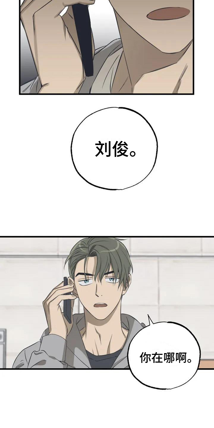 第1章：暗恋12