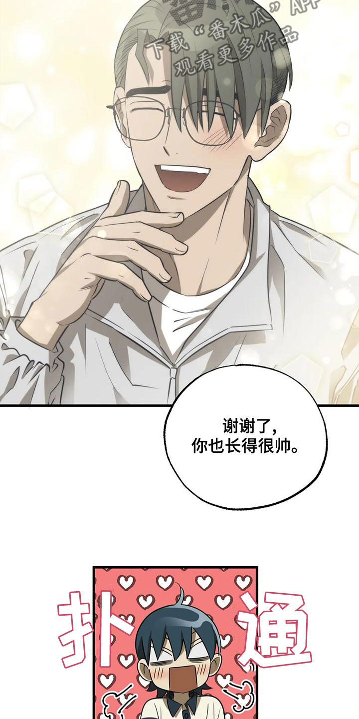 第27章：长得很帅11