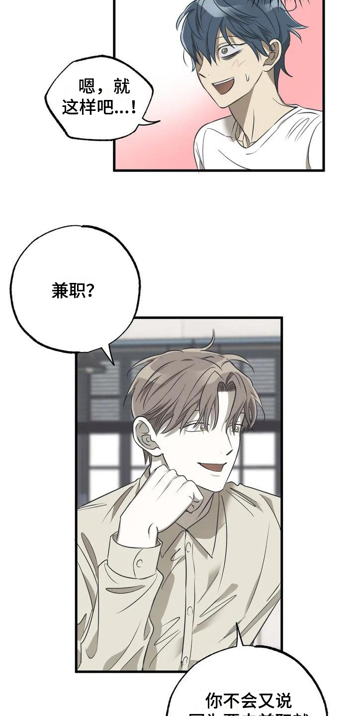 第3章：劝说1