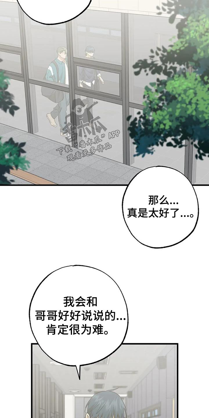 第88章：没有生气9