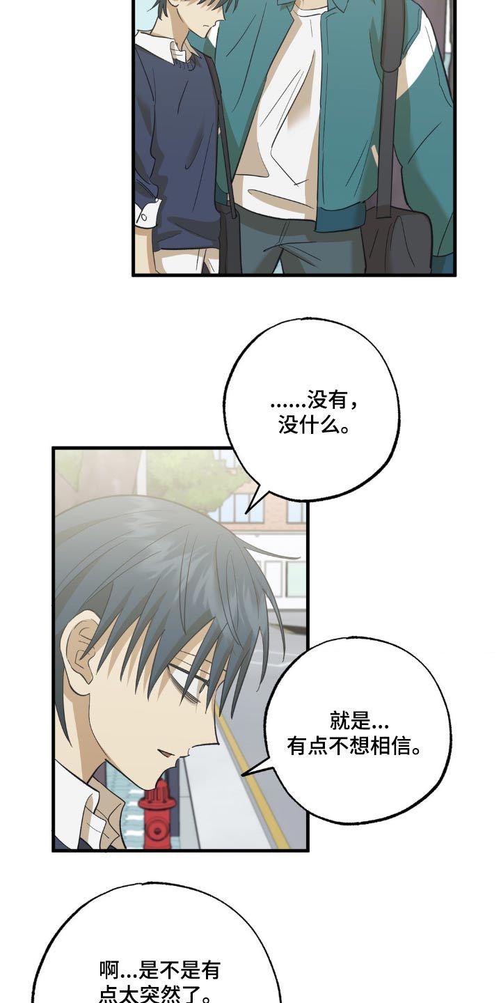 第90章：吓一跳14