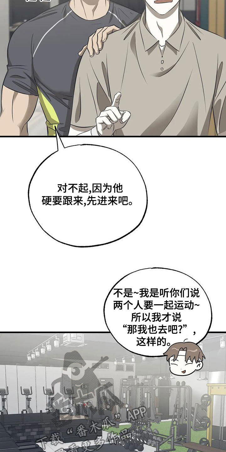 第21章：健身房约会13