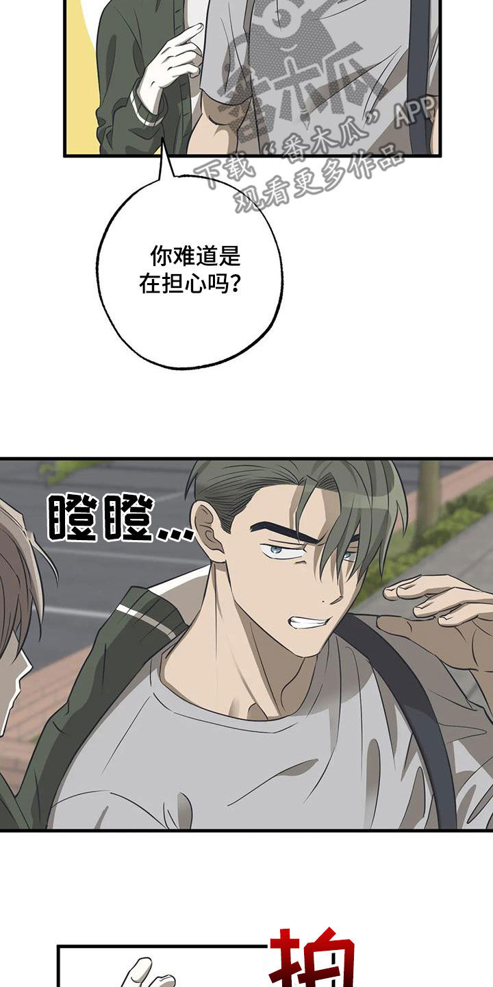 第20章：担心8