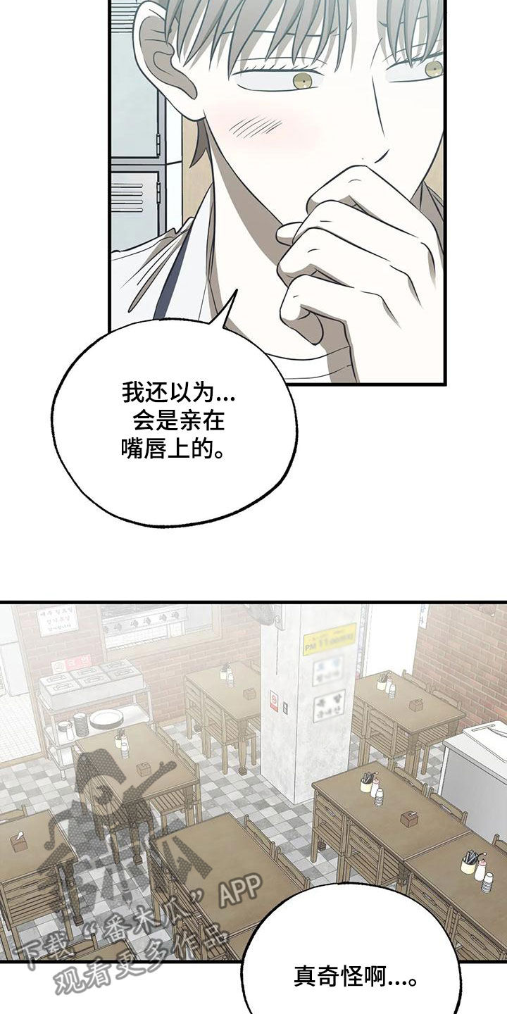 第42章：差评14