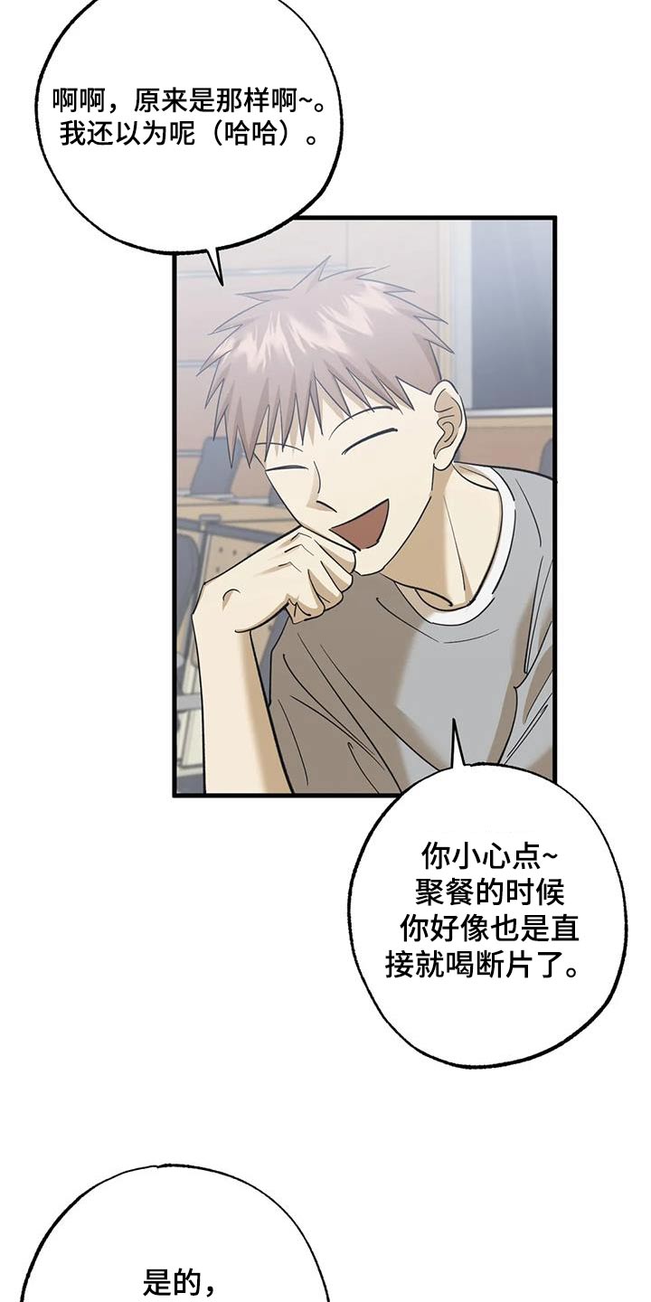 第88章：没有生气17