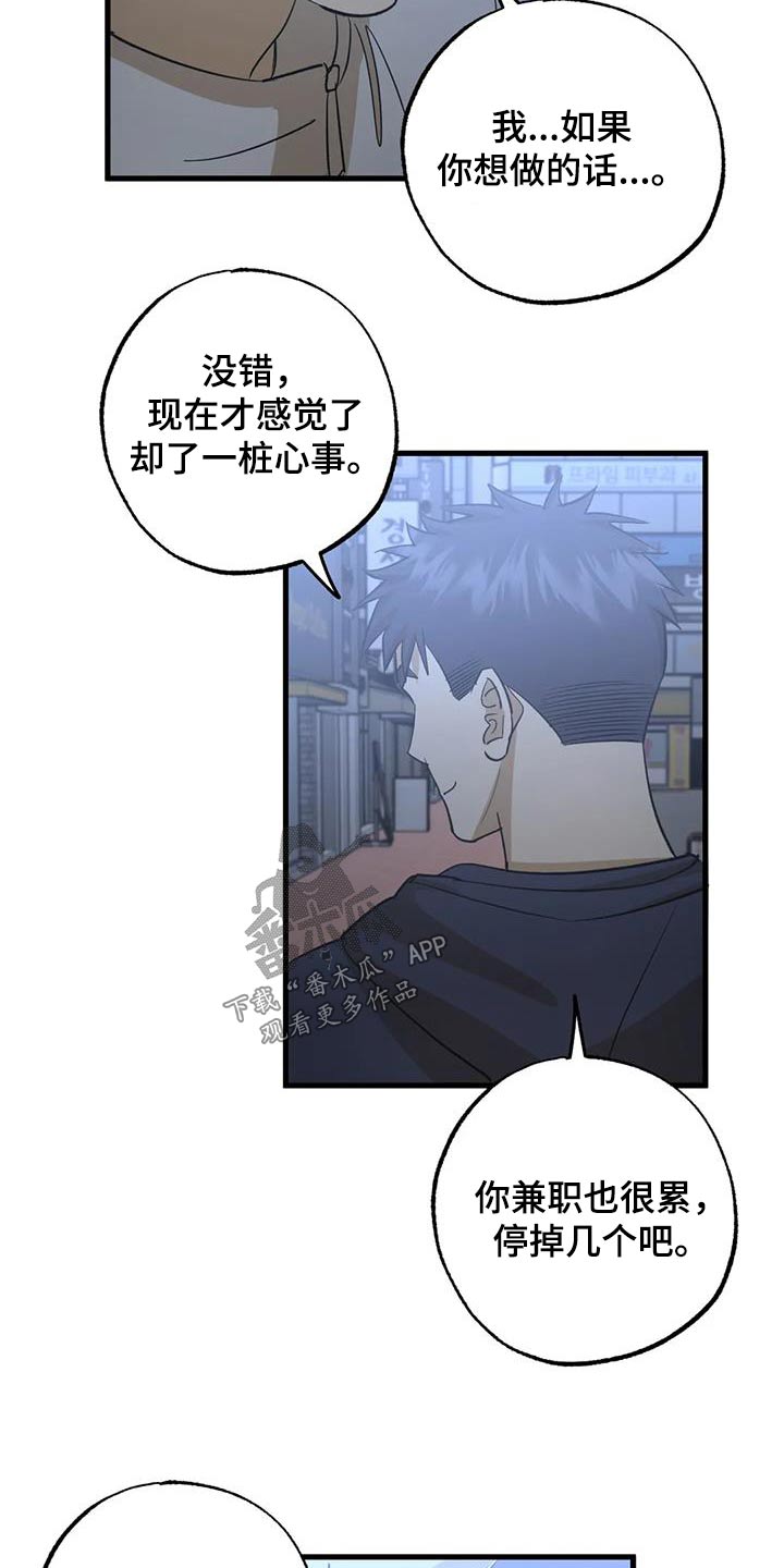 第75章：尽量13
