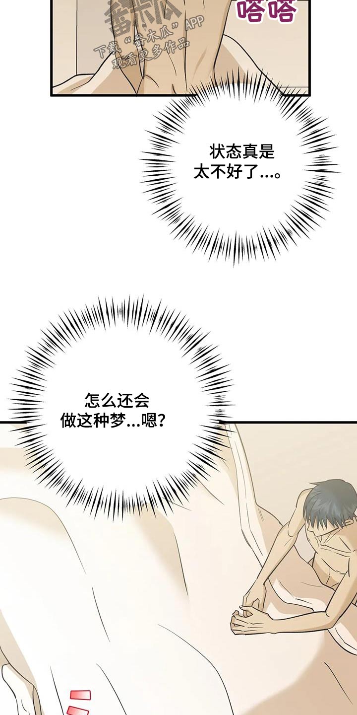 第86章：吓坏14