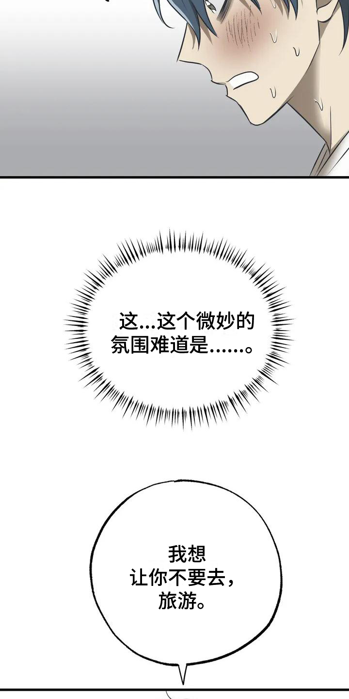 第3章：劝说16