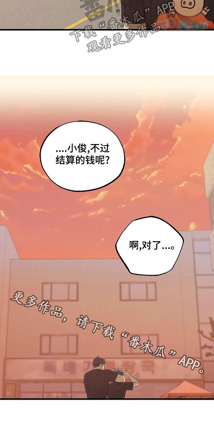 第40章：同学的轻视17
