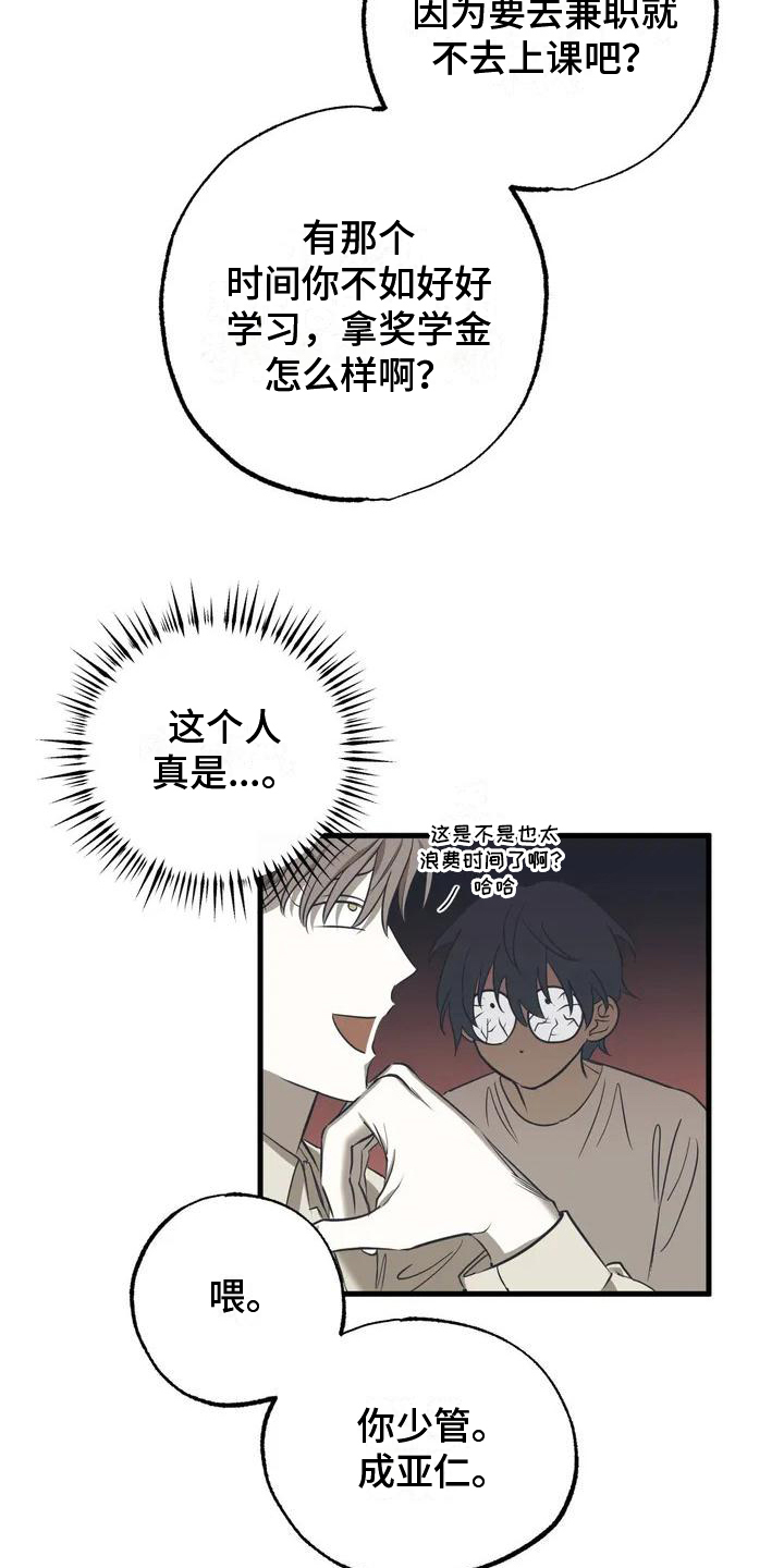 第3章：劝说2