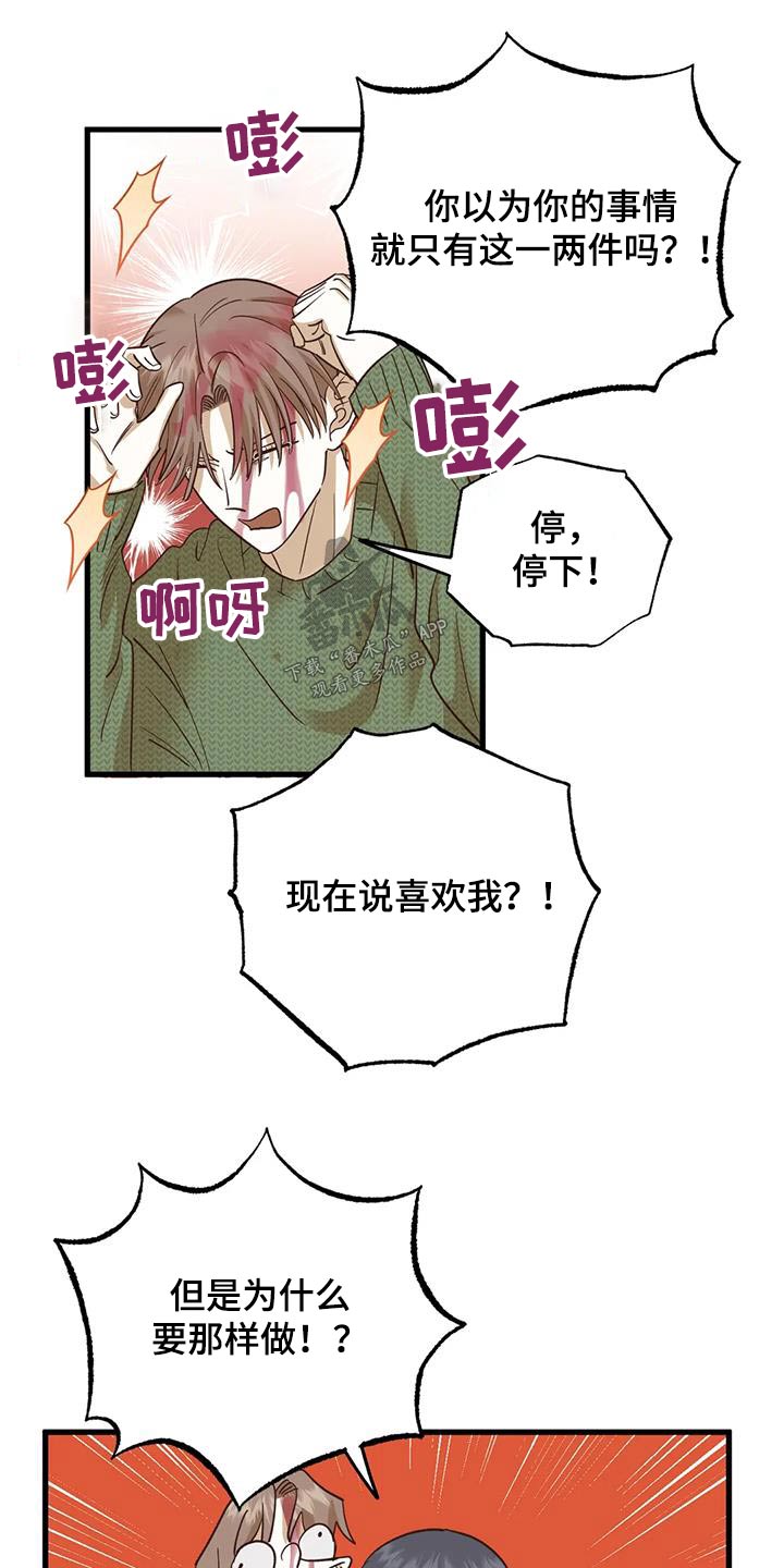 第81章：喜欢7