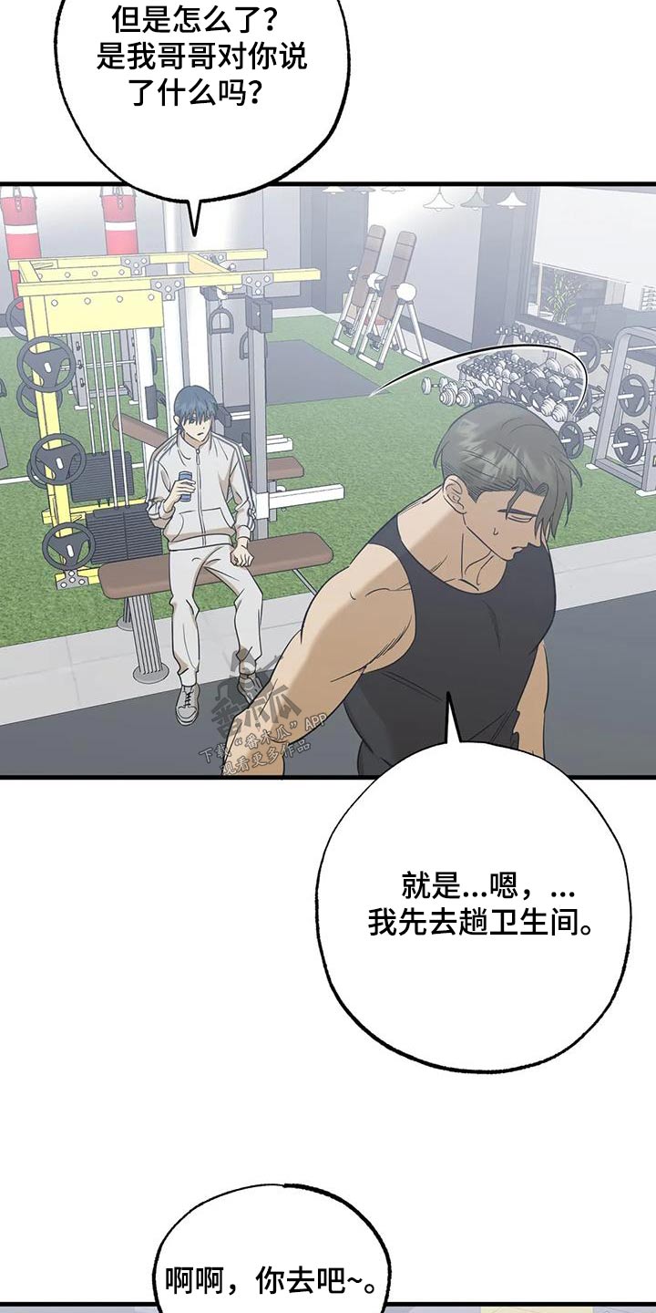第72章：要不要一起15