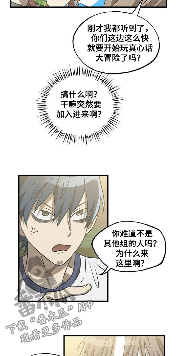 第17章：真心话大冒险7