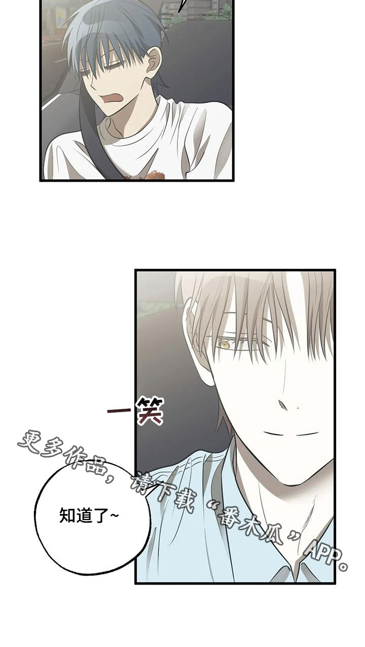第51章：同行19