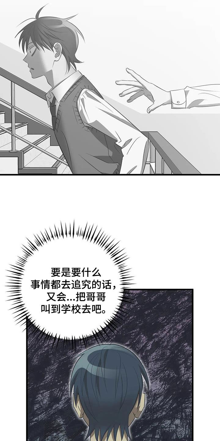 第56章：退学9