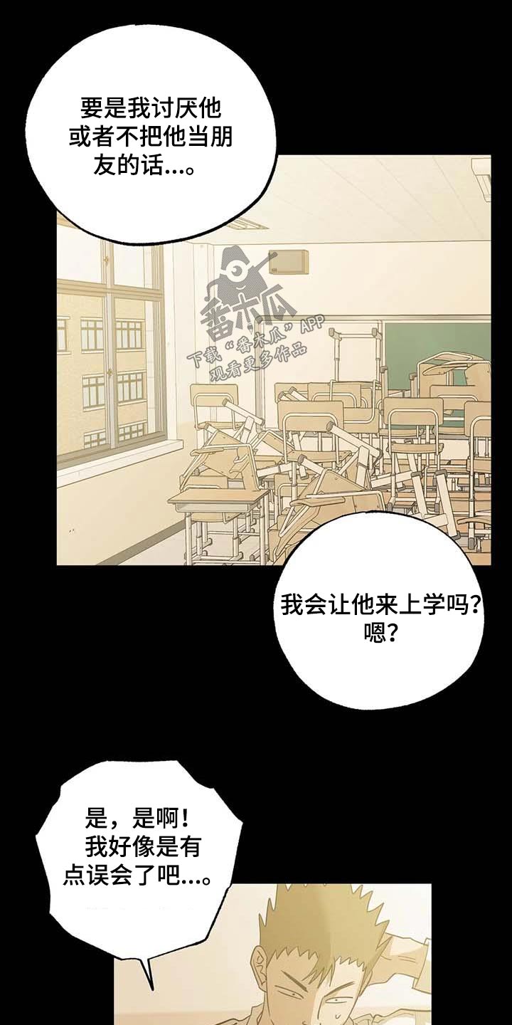 第79章：朋友13