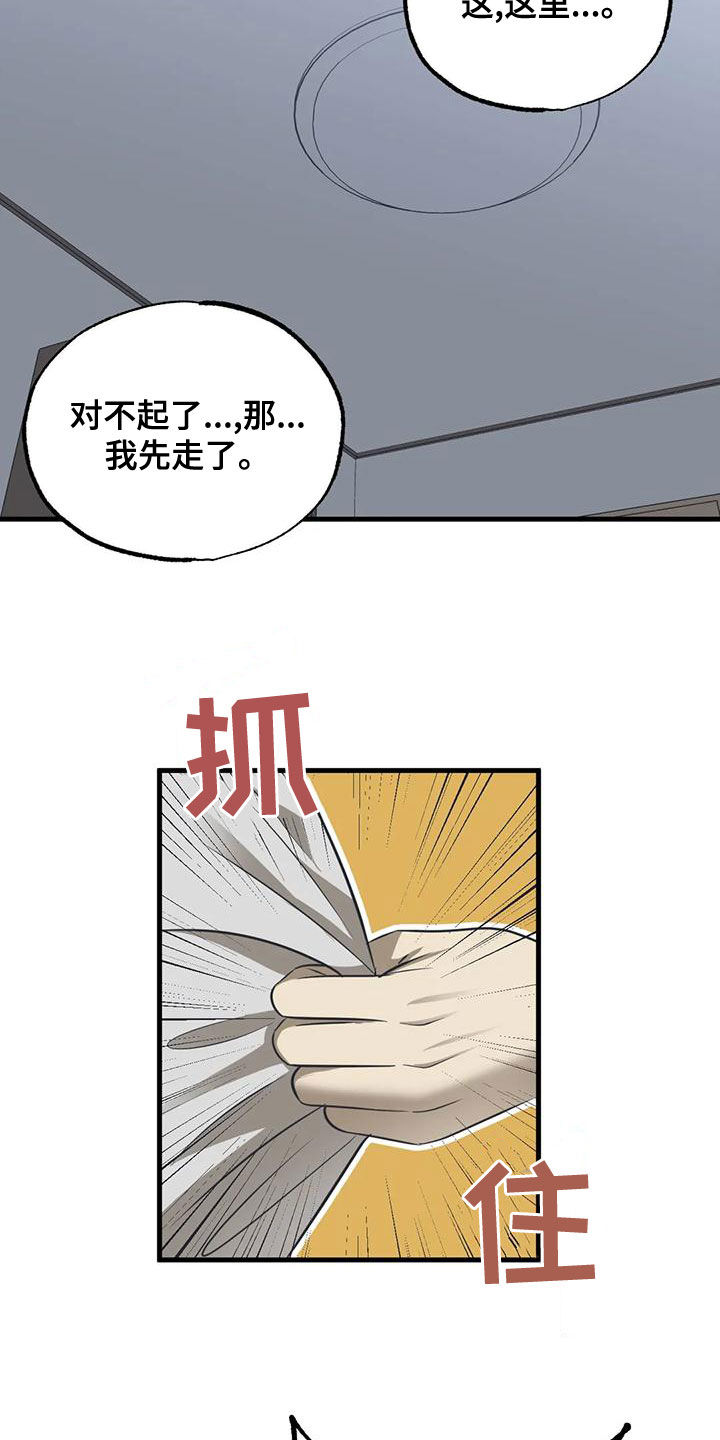 第29章：不要在意2
