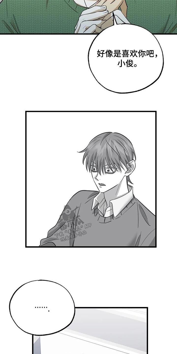 第81章：喜欢2