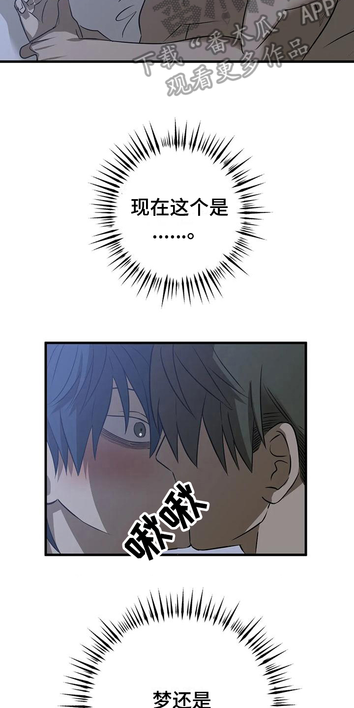 第8章：梦16