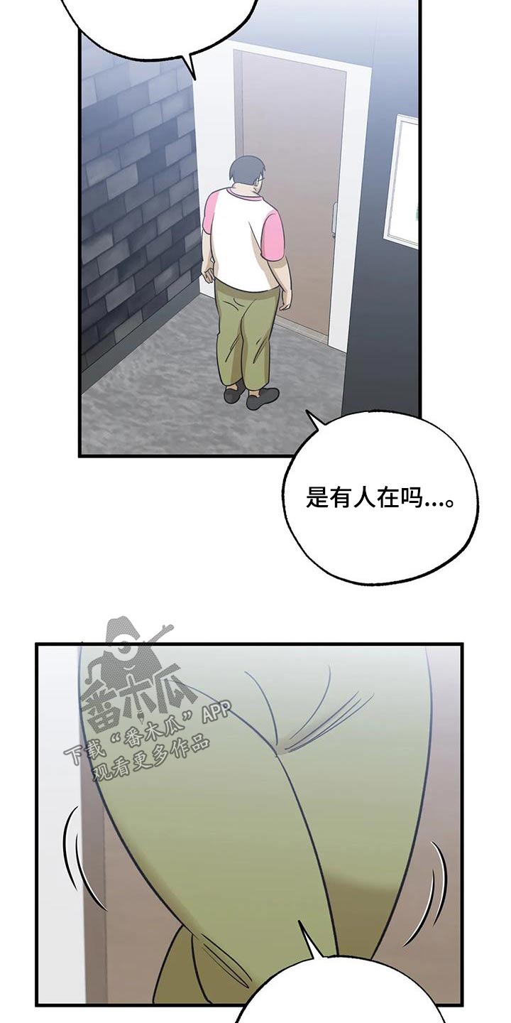 第73章：有人在嘛16