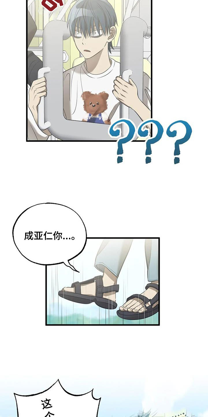 第52章：游乐场16