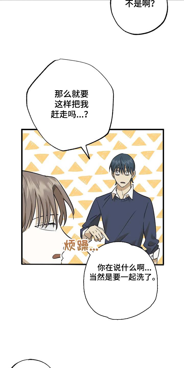 第84章：先洗洗15