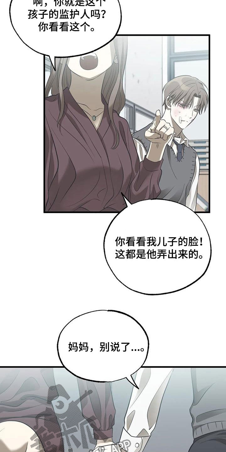 第47章：下跪13