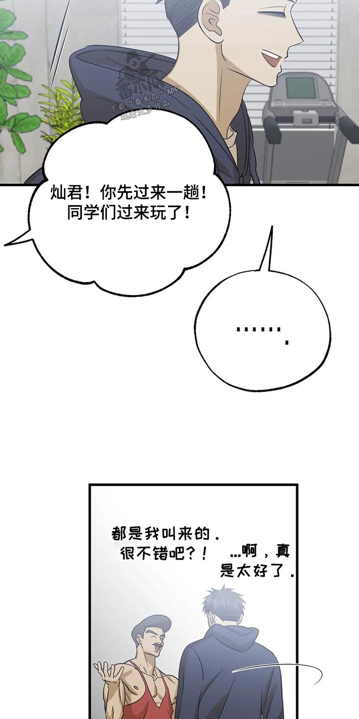 第72章：要不要一起13