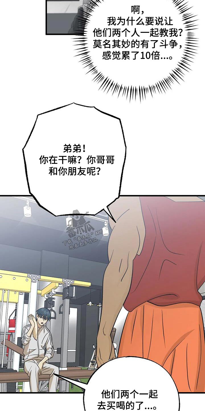 第72章：要不要一起7