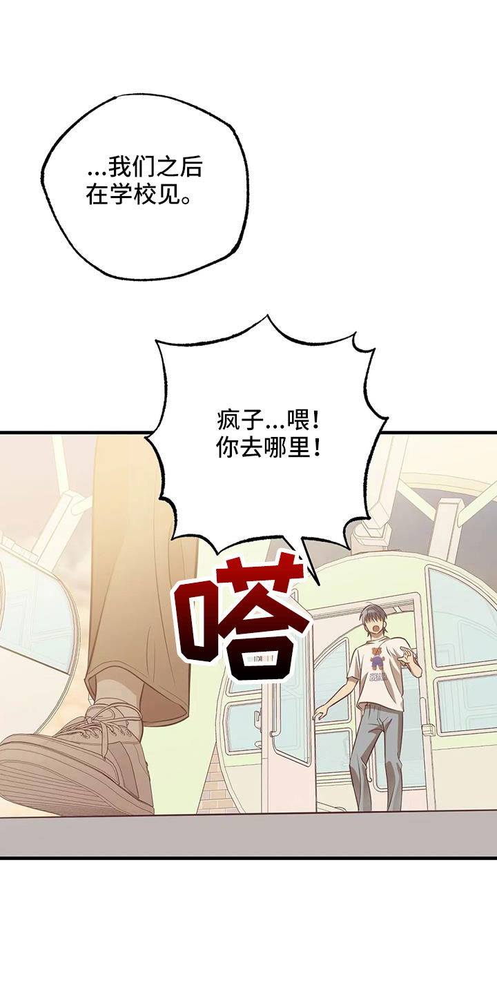 第54章：去医院9