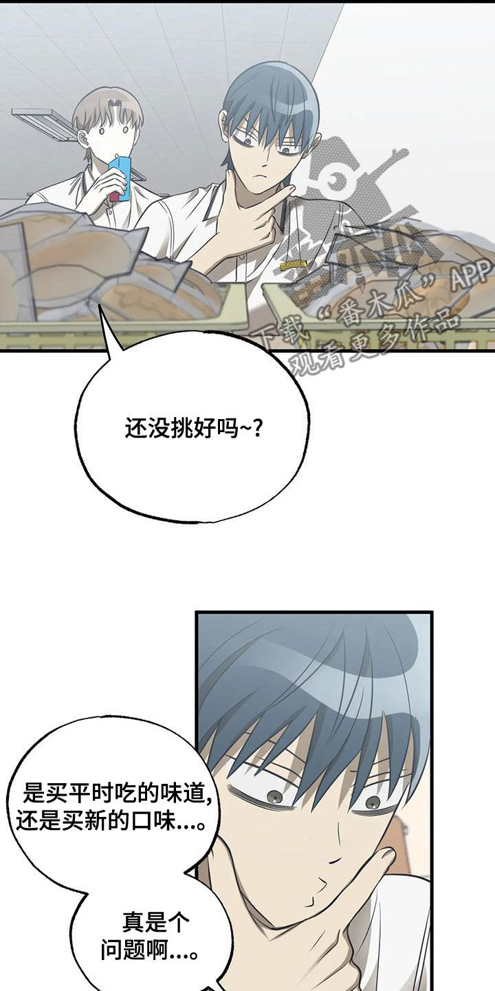 第38章：雨天1