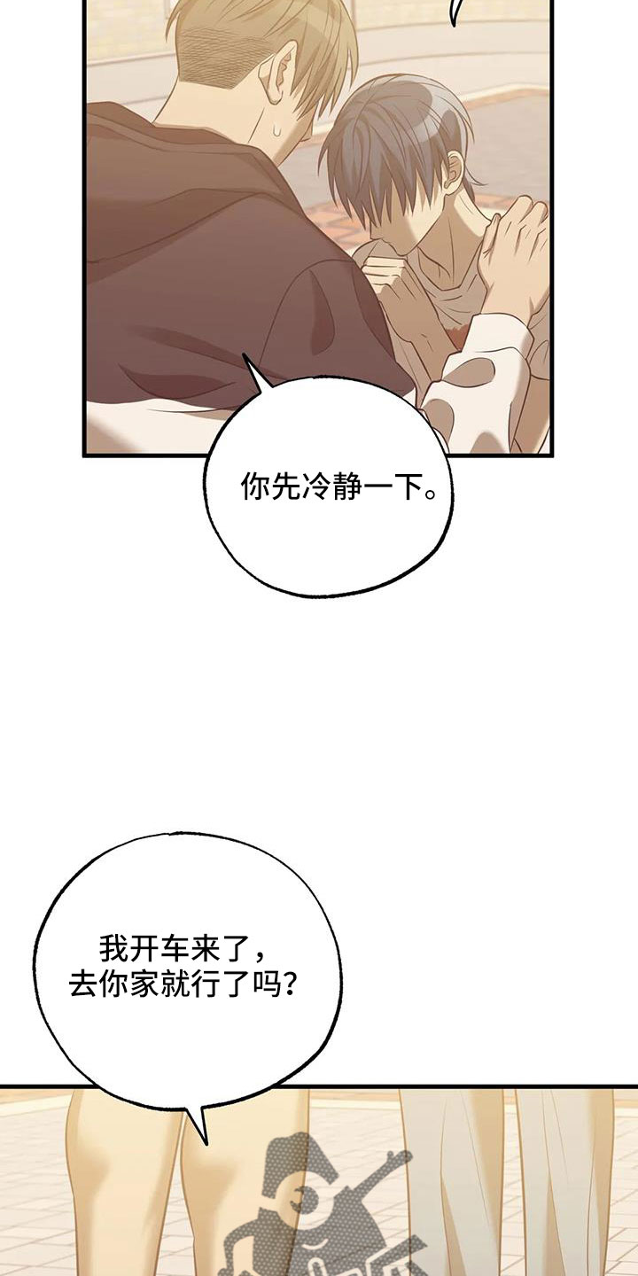 第54章：去医院24
