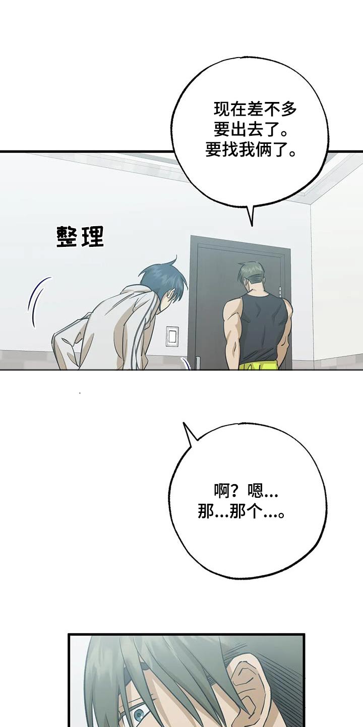 第73章：有人在嘛19