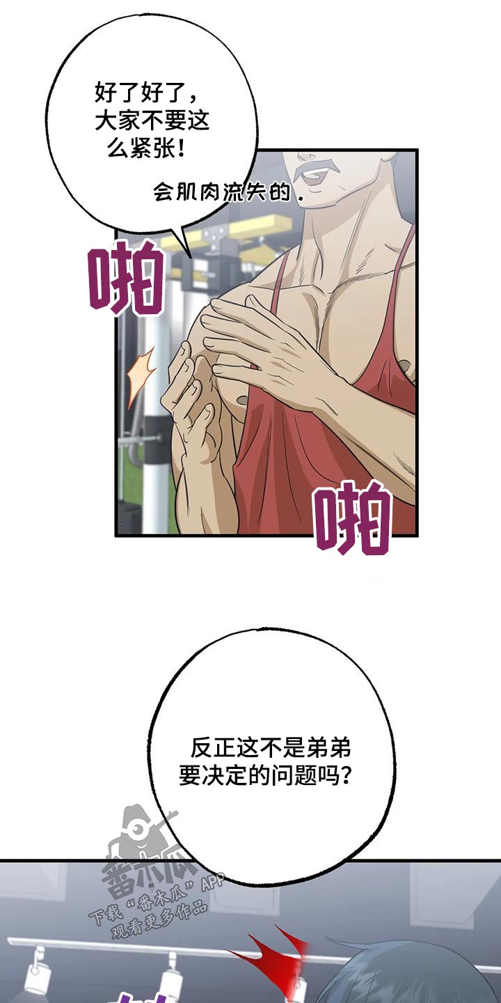 第70章：决定18