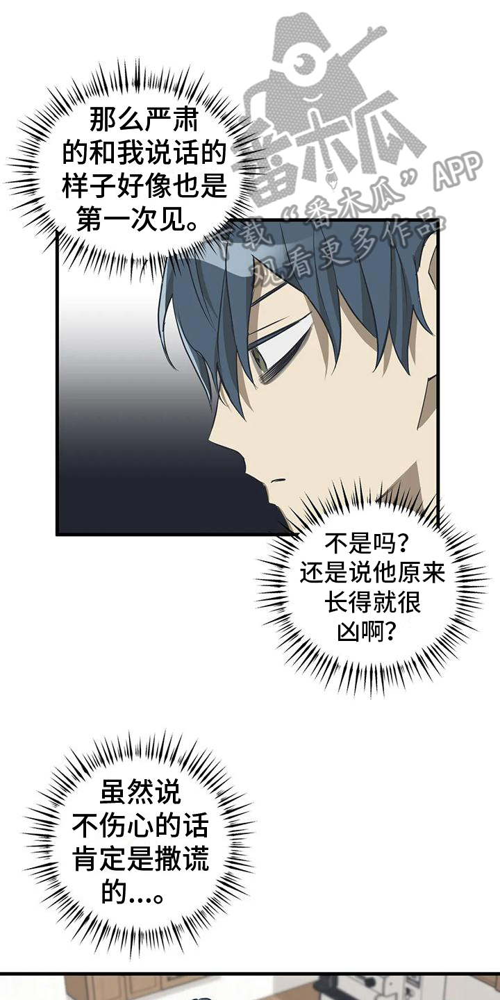 第4章：惊讶12
