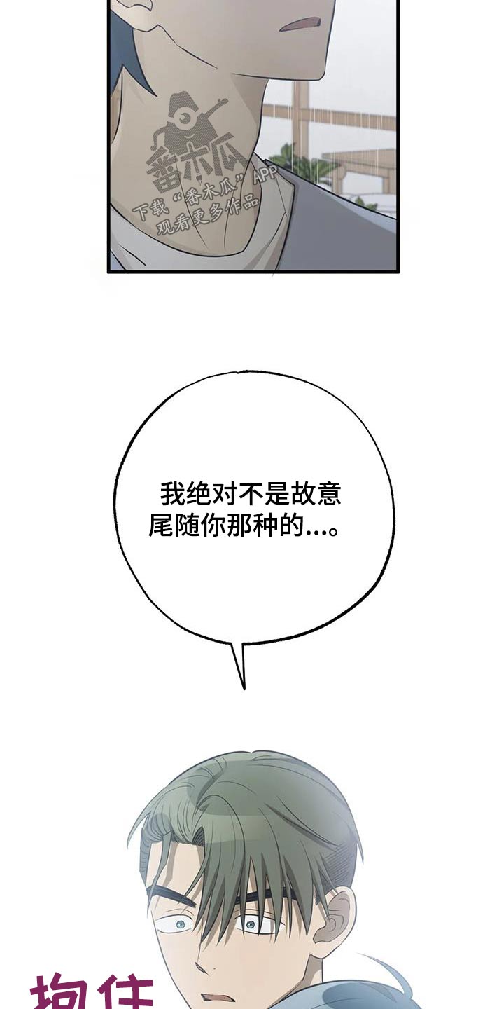 第60章：不是故意16