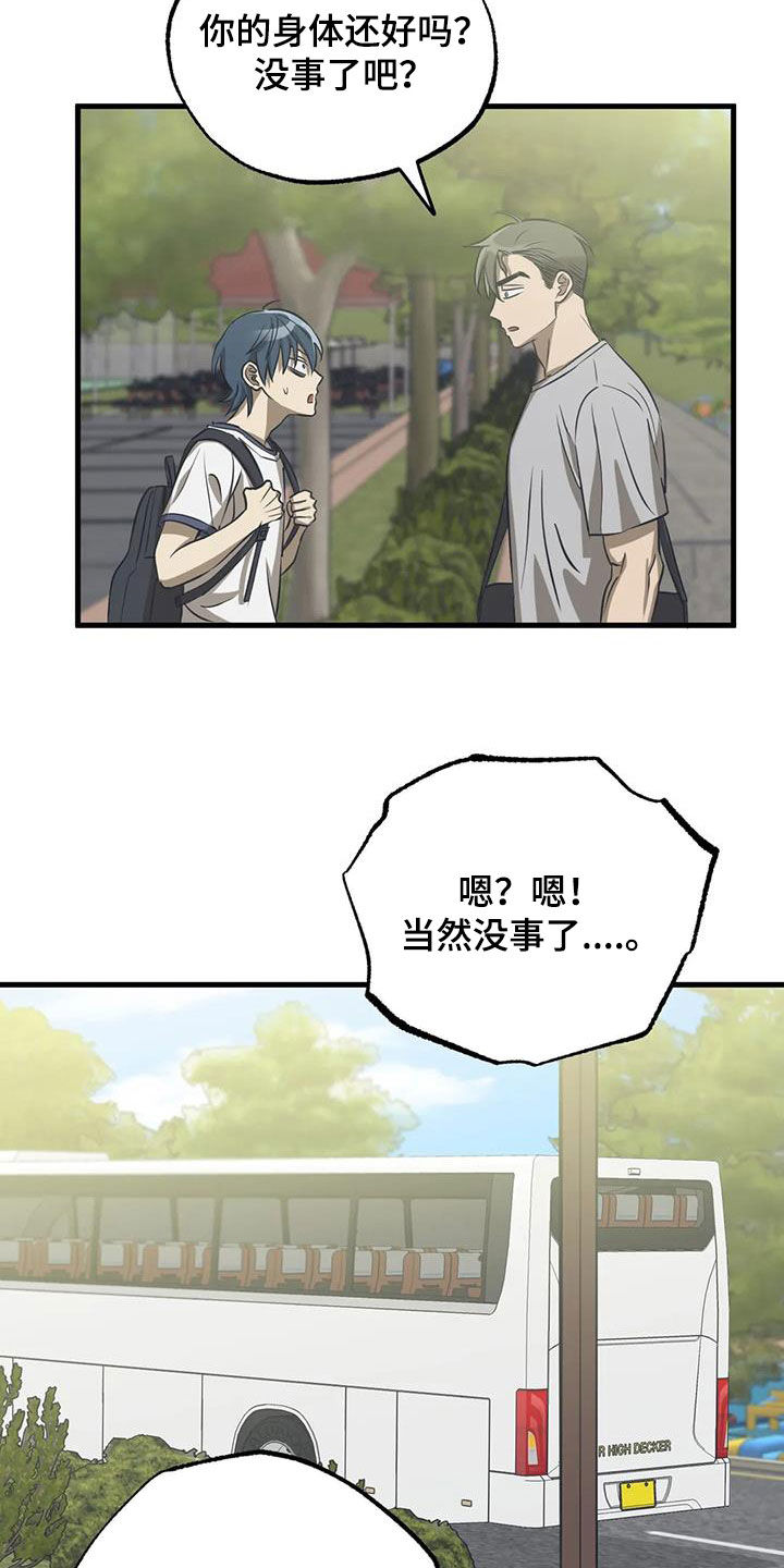 第20章：担心2