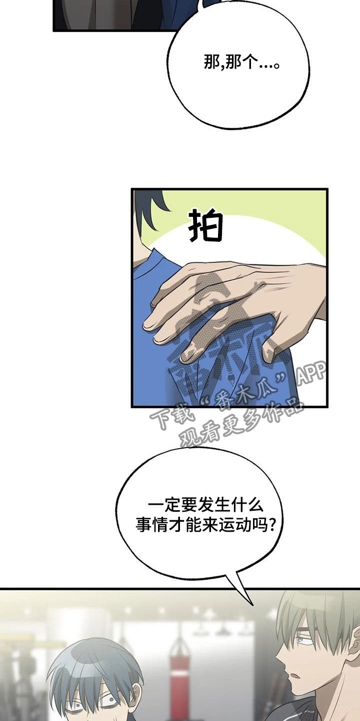 第21章：健身房约会17