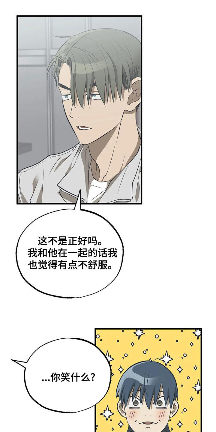 第25章：忘记打扫9