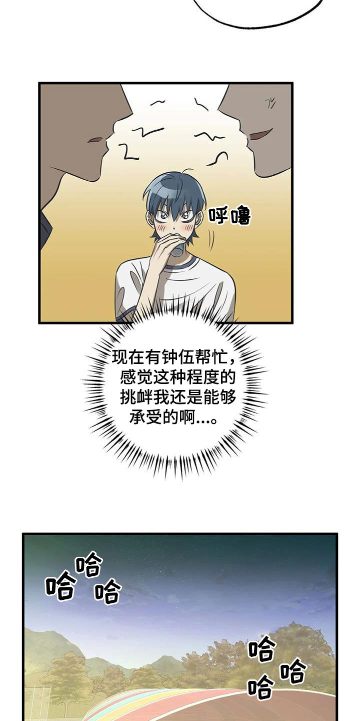 第17章：真心话大冒险10