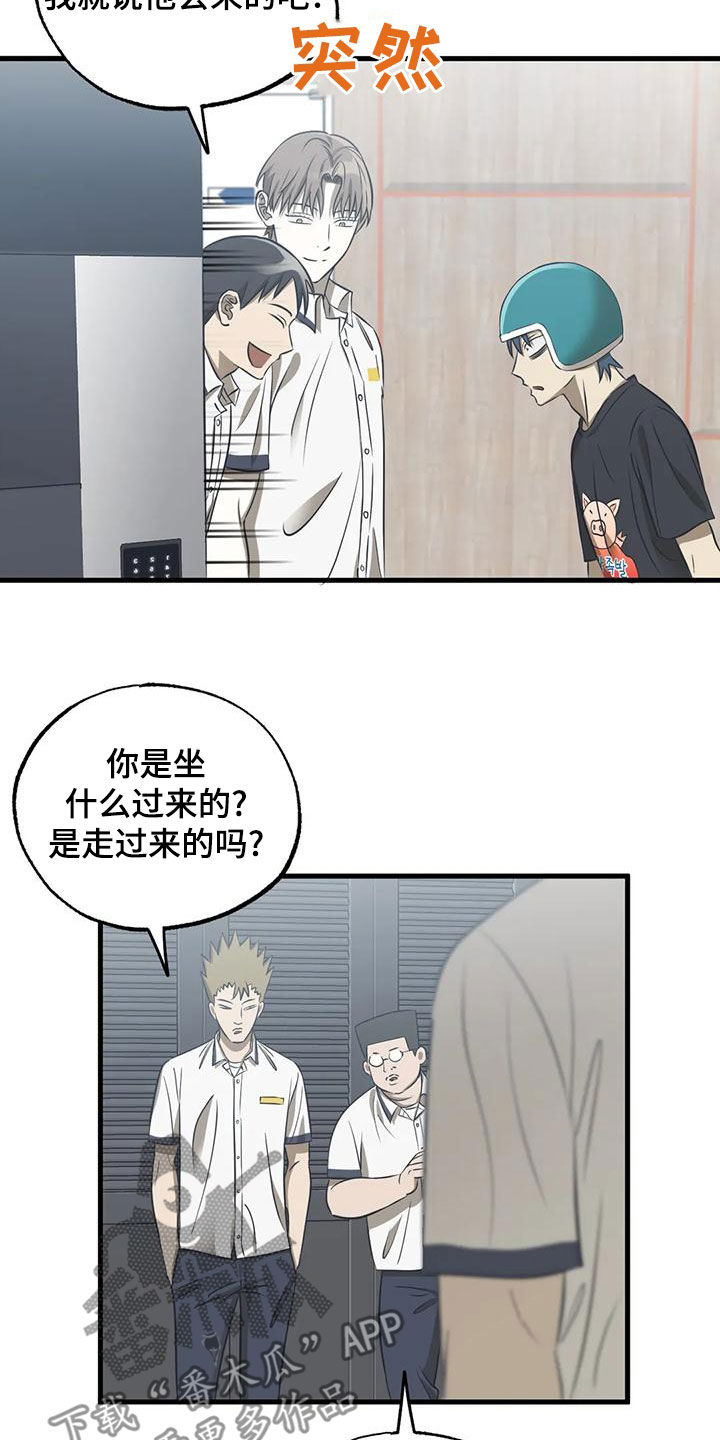 第40章：同学的轻视5