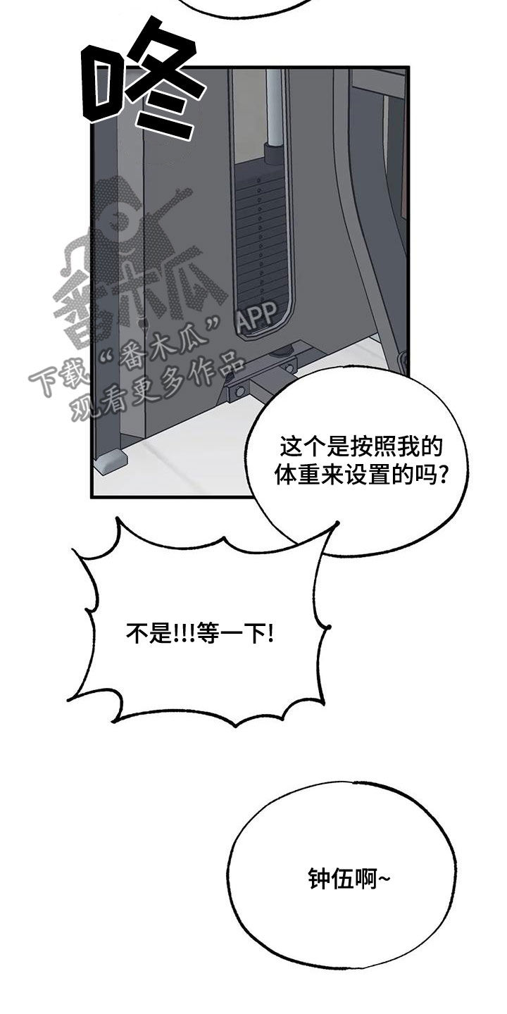 第22章：锻炼12