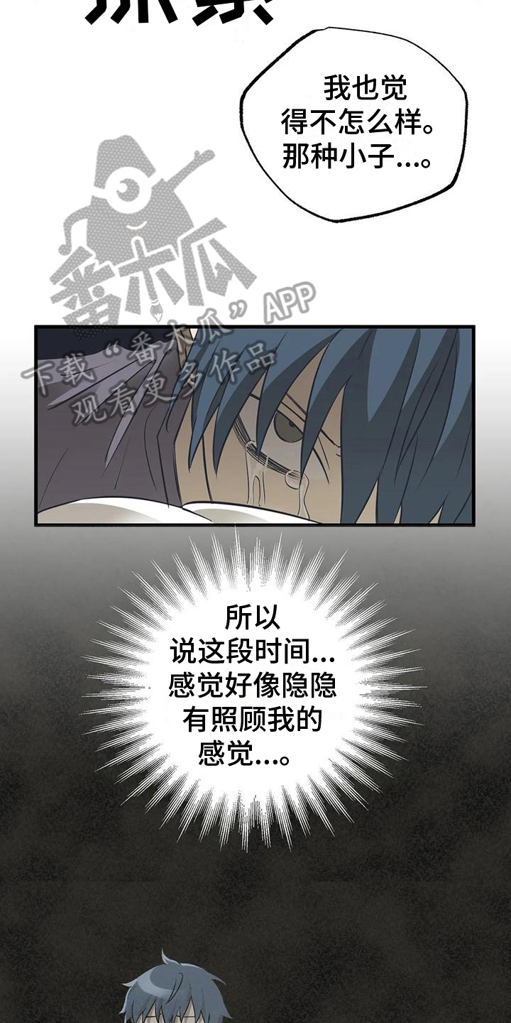 第7章：曲解12