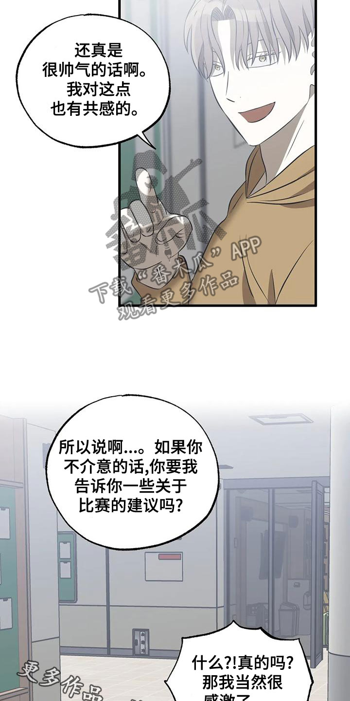 第34章：比赛18