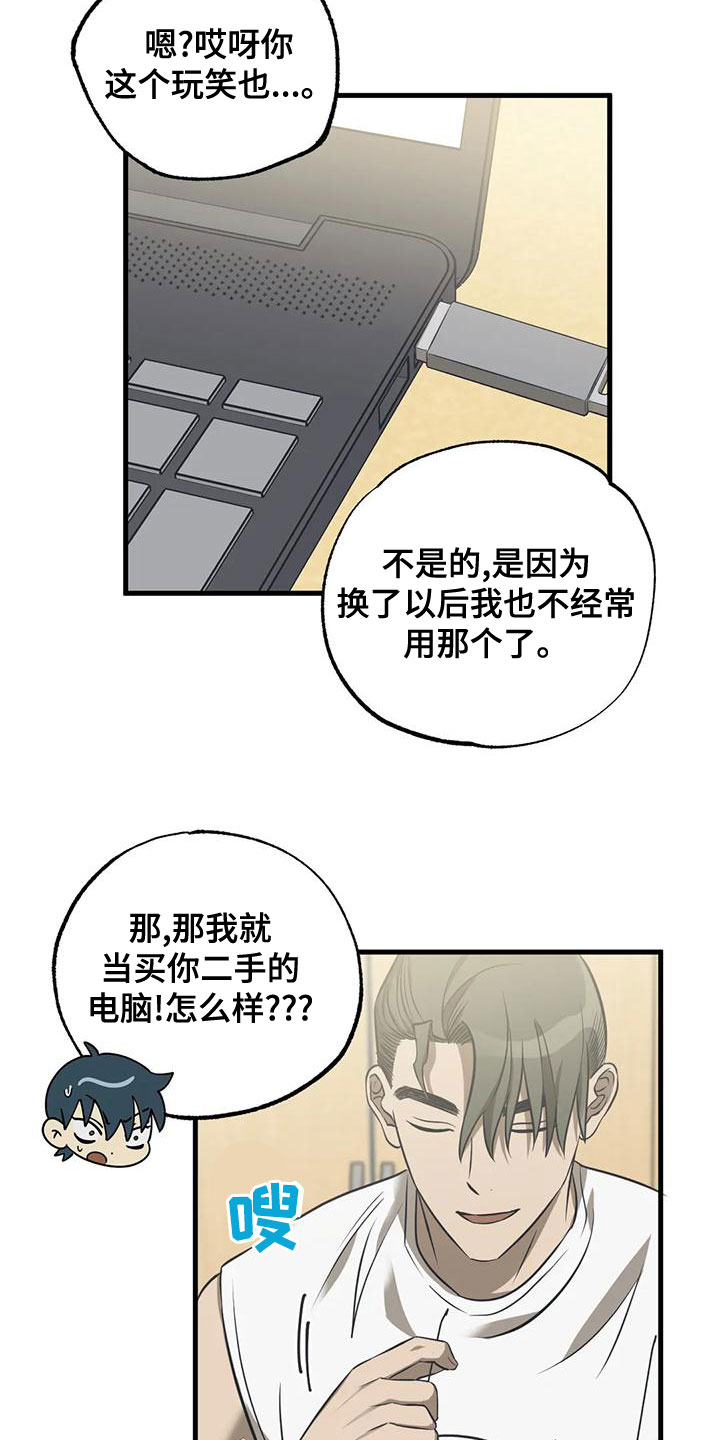 第35章：停课party7